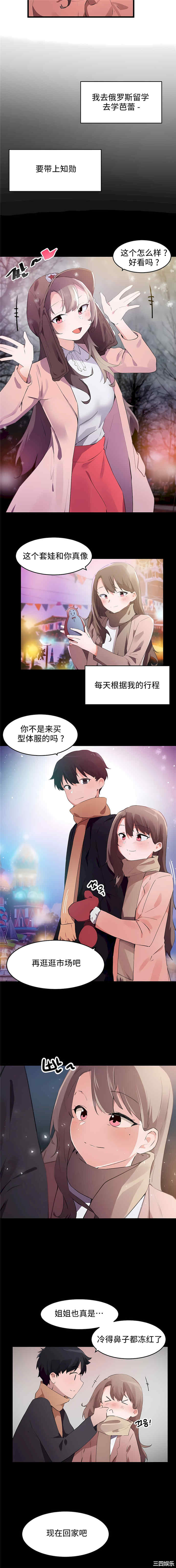 狩猎白富美/我要成为千金猎人