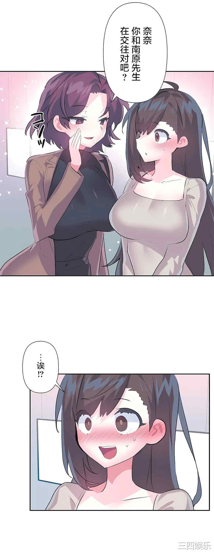 虚拟仙境/爱爱仙境