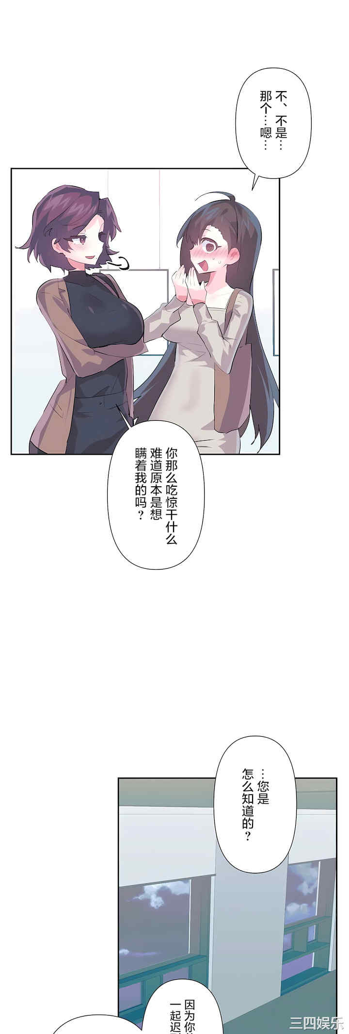 虚拟仙境/爱爱仙境