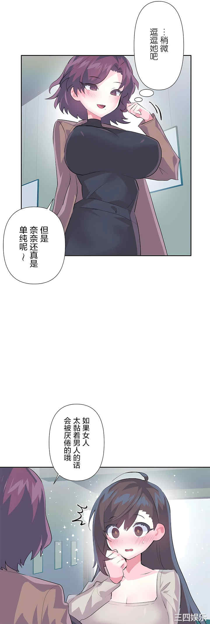 虚拟仙境/爱爱仙境