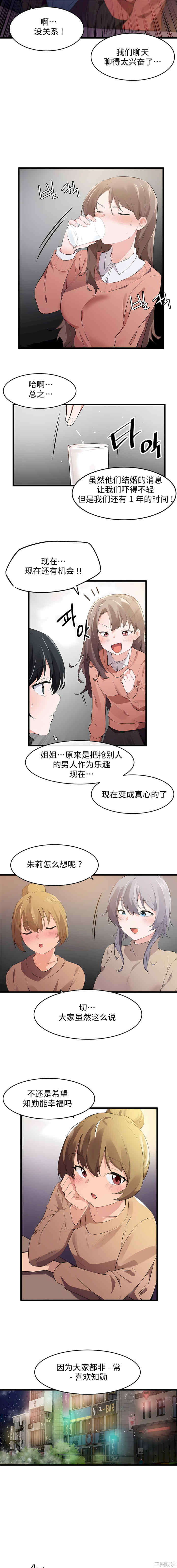 狩猎白富美/我要成为千金猎人