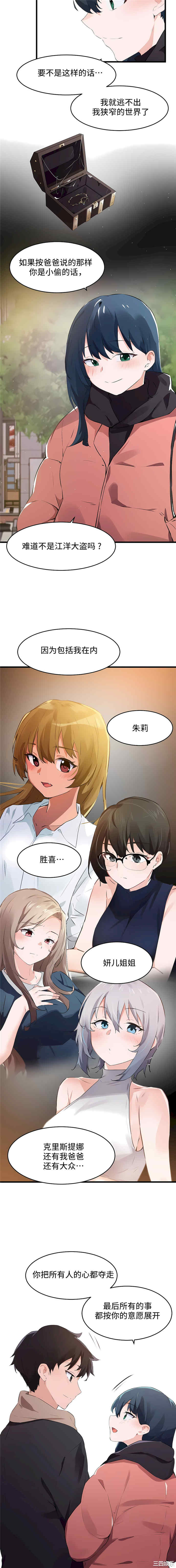 狩猎白富美/我要成为千金猎人