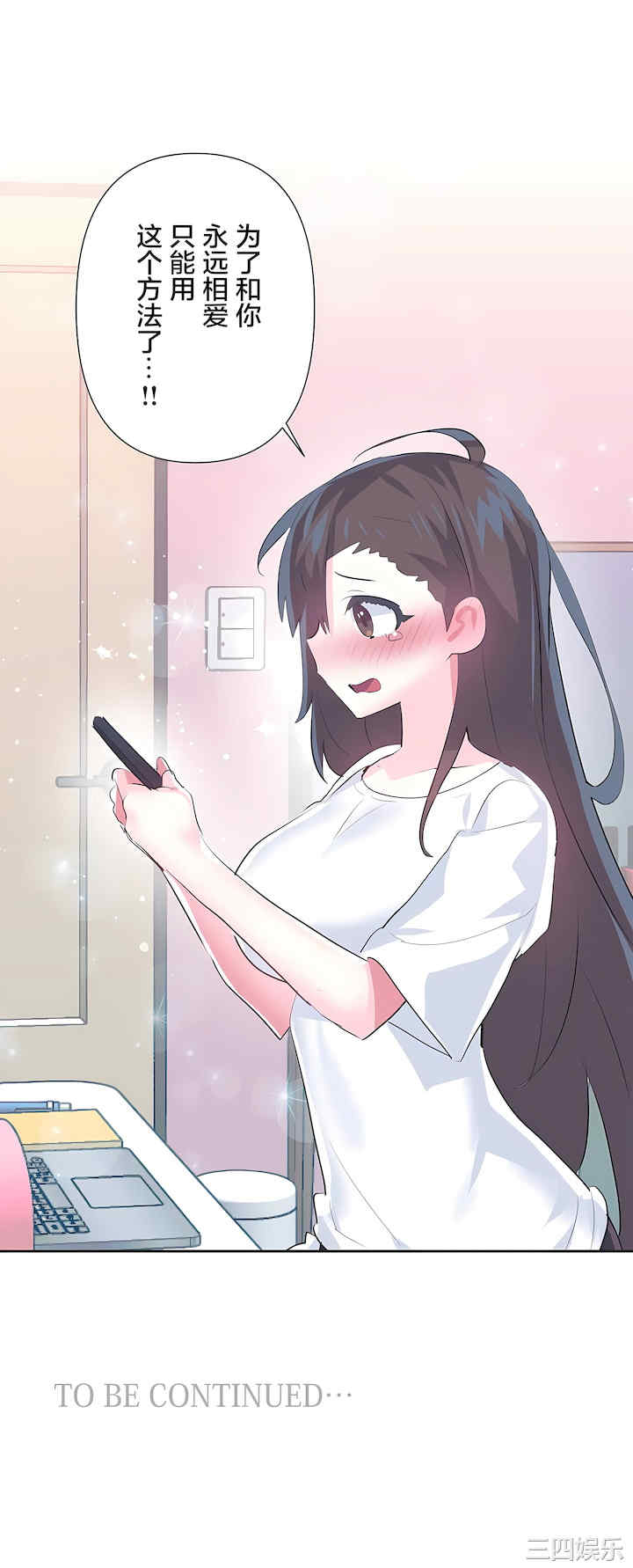 虚拟仙境/爱爱仙境