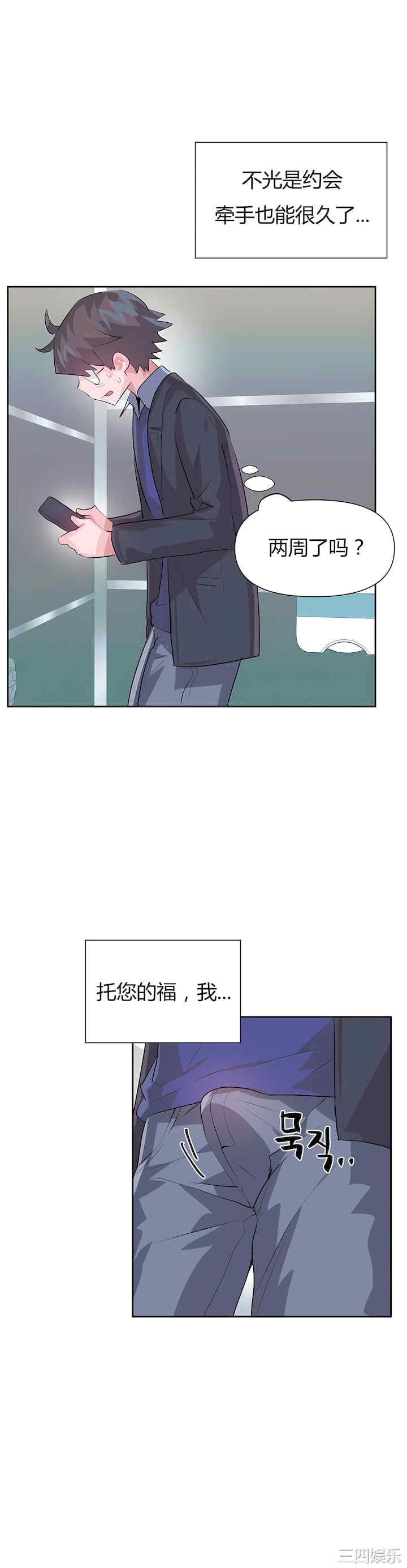 虚拟仙境/爱爱仙境