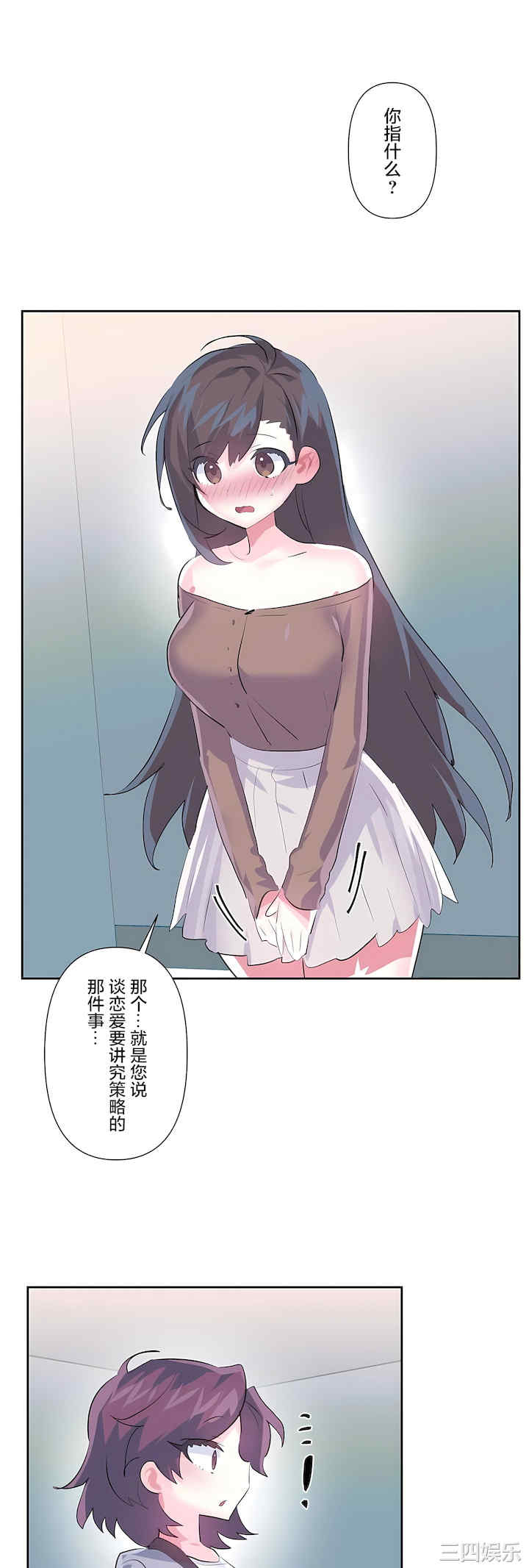 虚拟仙境/爱爱仙境