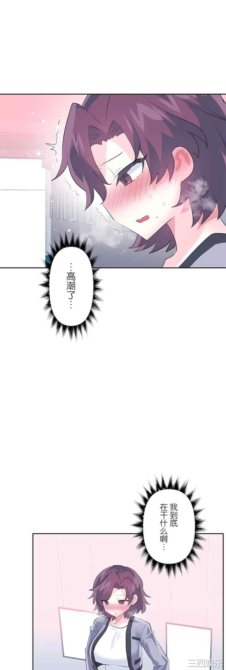 虚拟仙境/爱爱仙境