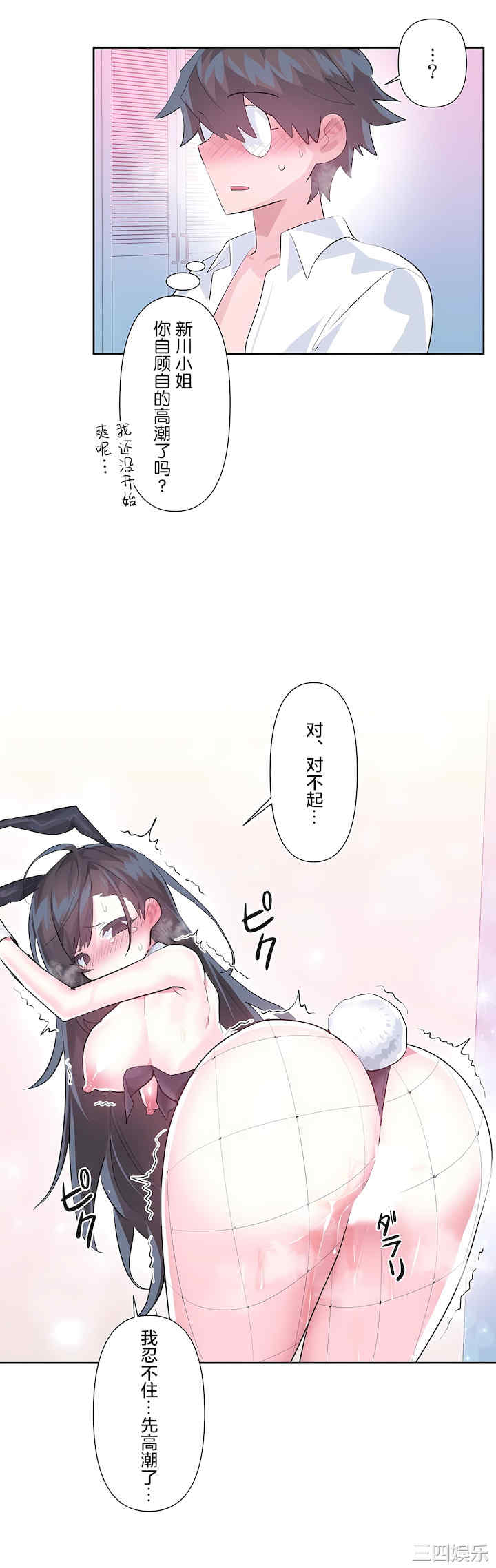 虚拟仙境/爱爱仙境