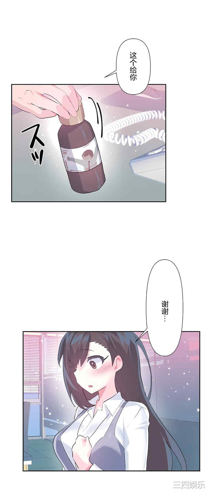 虚拟仙境/爱爱仙境