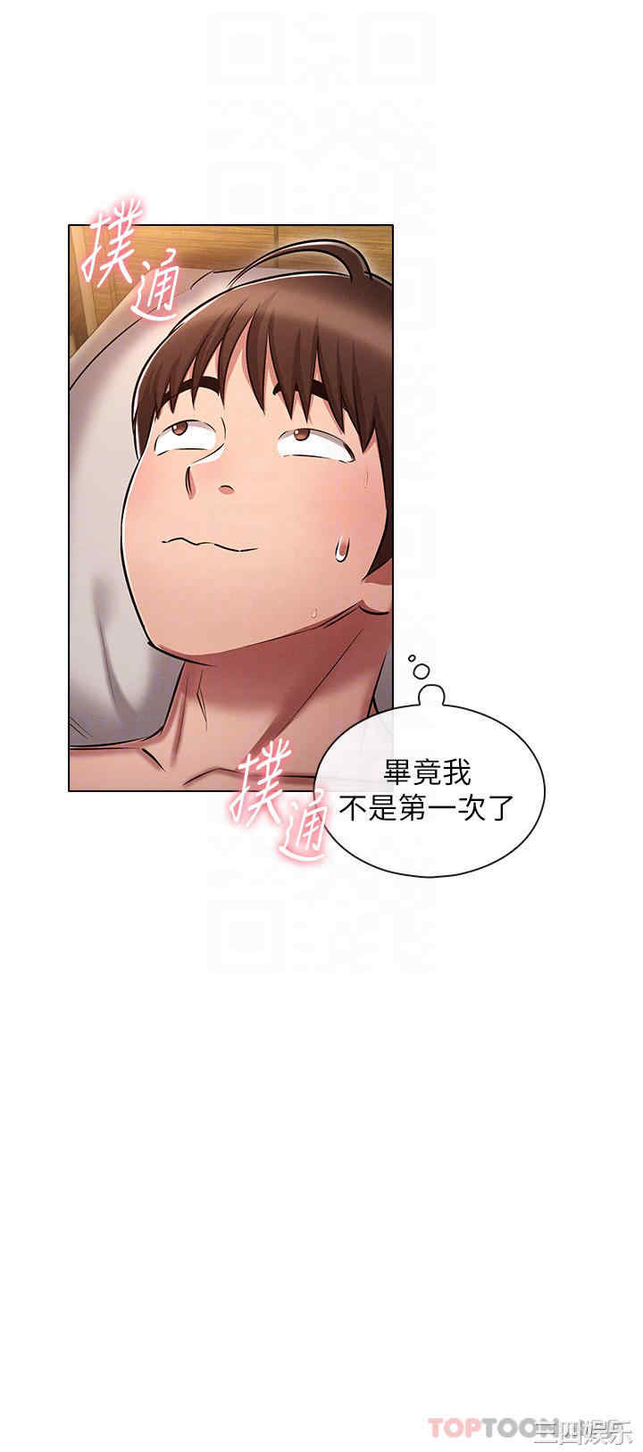 鲁蛇的多重宇宙