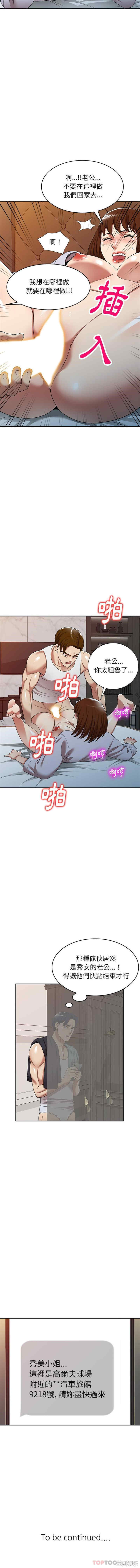 妈妈是球僮/球童妈妈