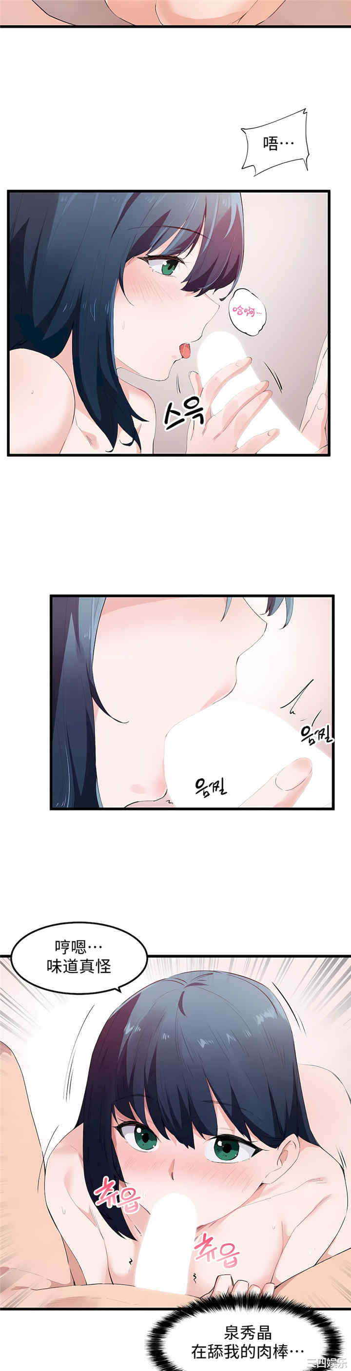 狩猎白富美/我要成为千金猎人