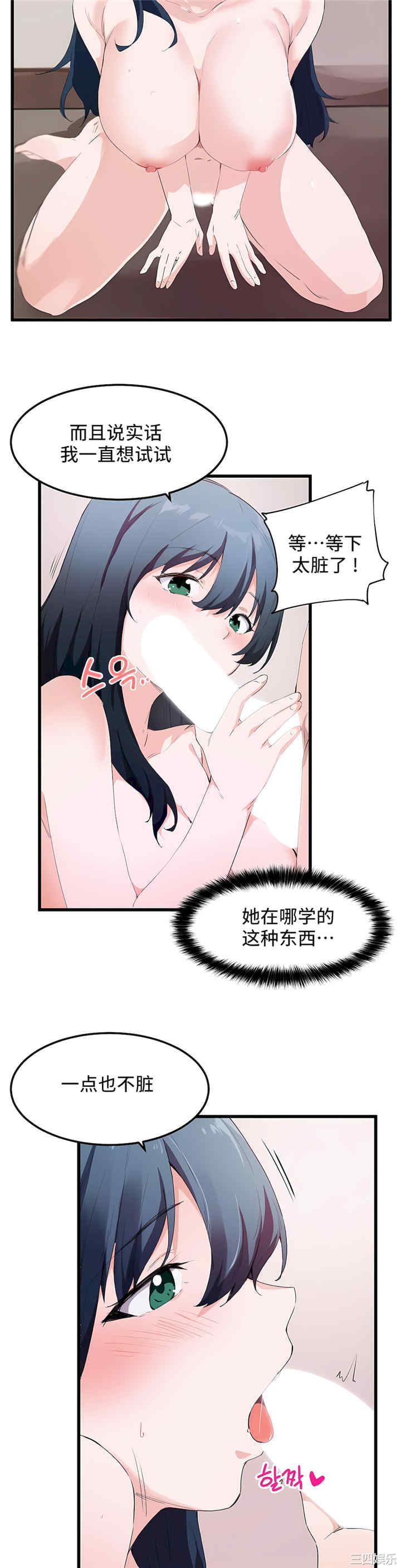 狩猎白富美/我要成为千金猎人