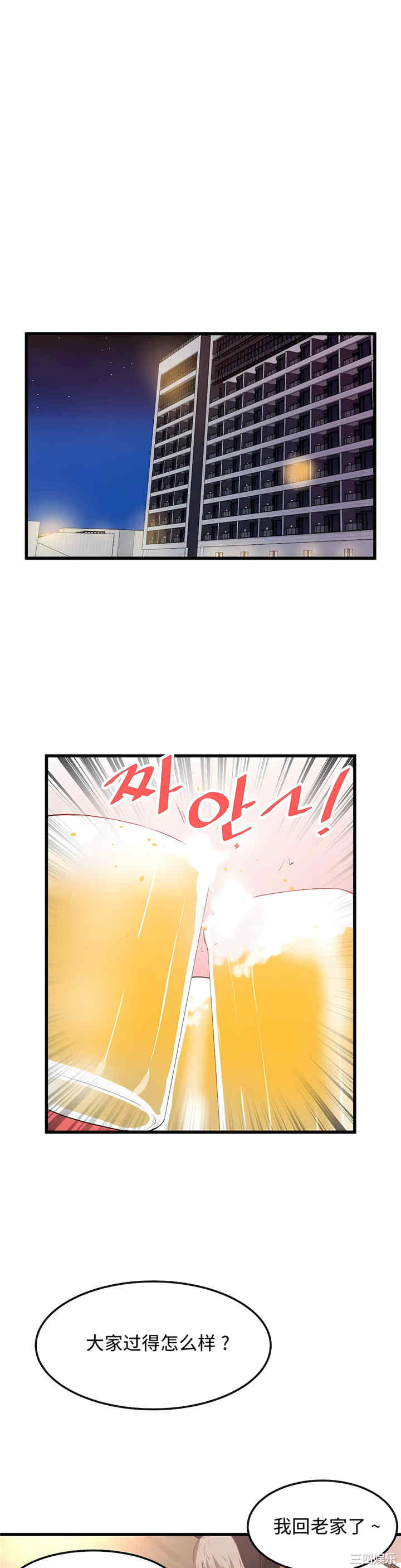 狩猎白富美/我要成为千金猎人