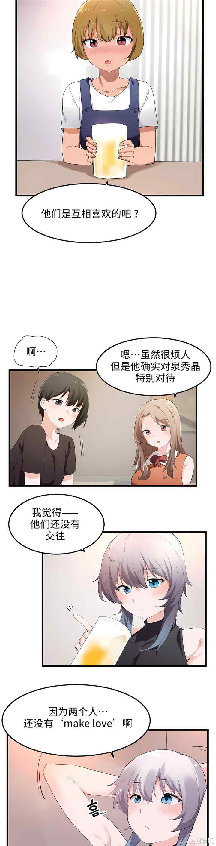 狩猎白富美/我要成为千金猎人