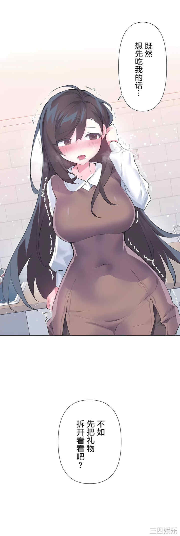 虚拟仙境/爱爱仙境