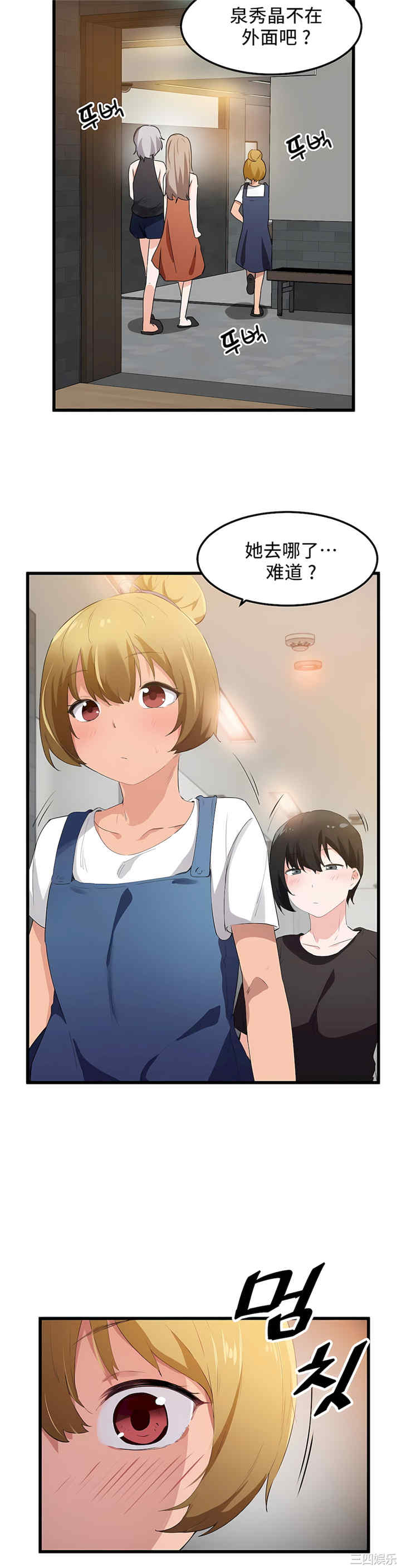 狩猎白富美/我要成为千金猎人