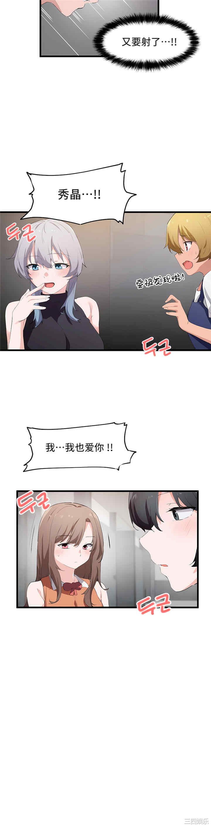 狩猎白富美/我要成为千金猎人