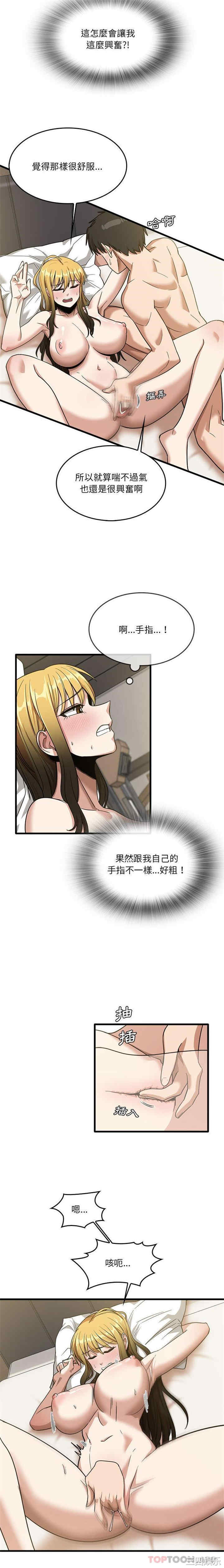 实习老师好麻烦/实习老师住我家