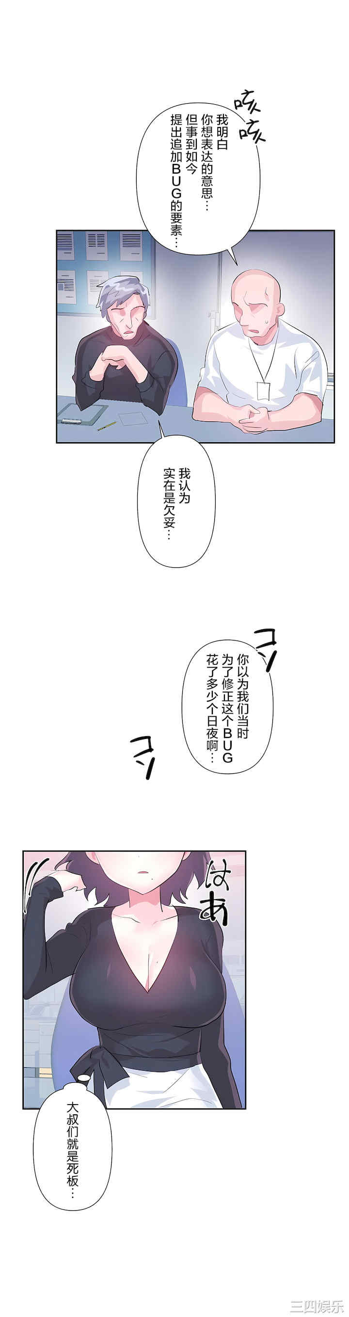 虚拟仙境/爱爱仙境