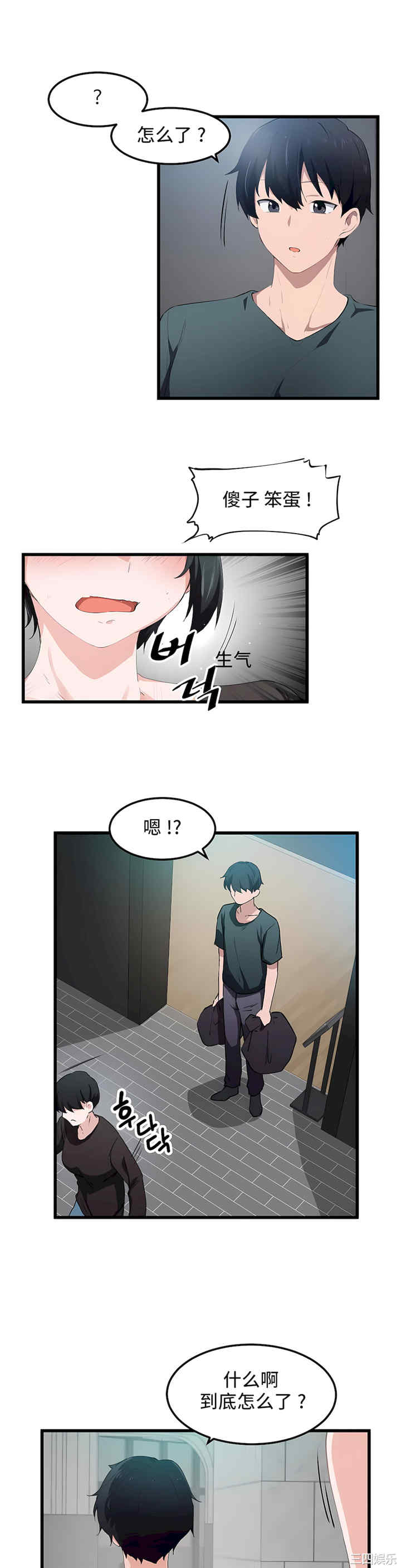 狩猎白富美/我要成为千金猎人