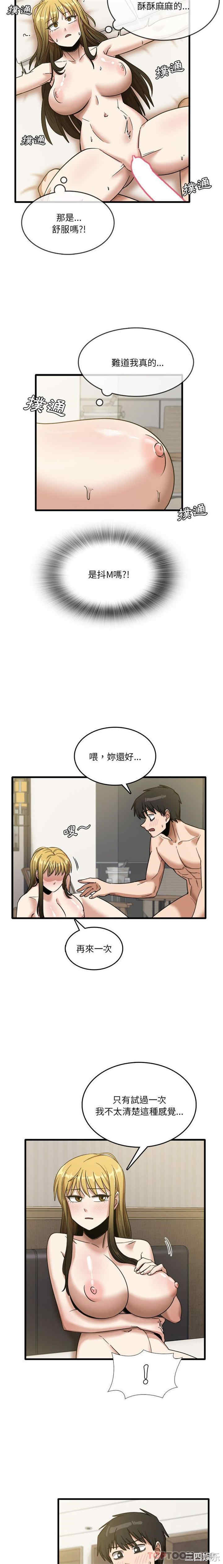 实习老师好麻烦/实习老师住我家