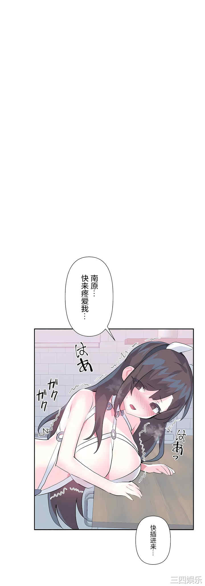 虚拟仙境/爱爱仙境