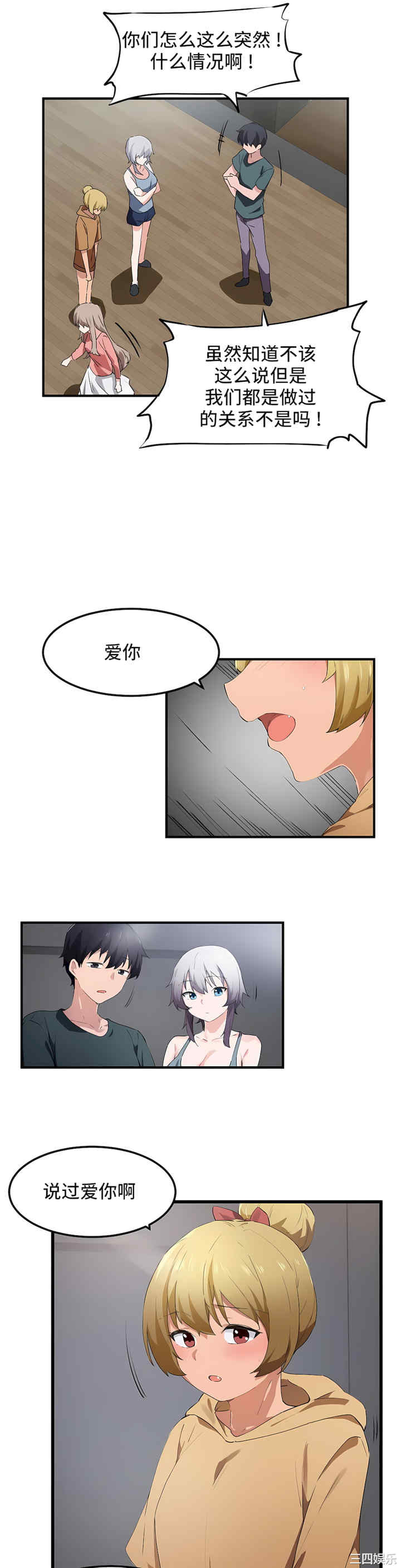 狩猎白富美/我要成为千金猎人