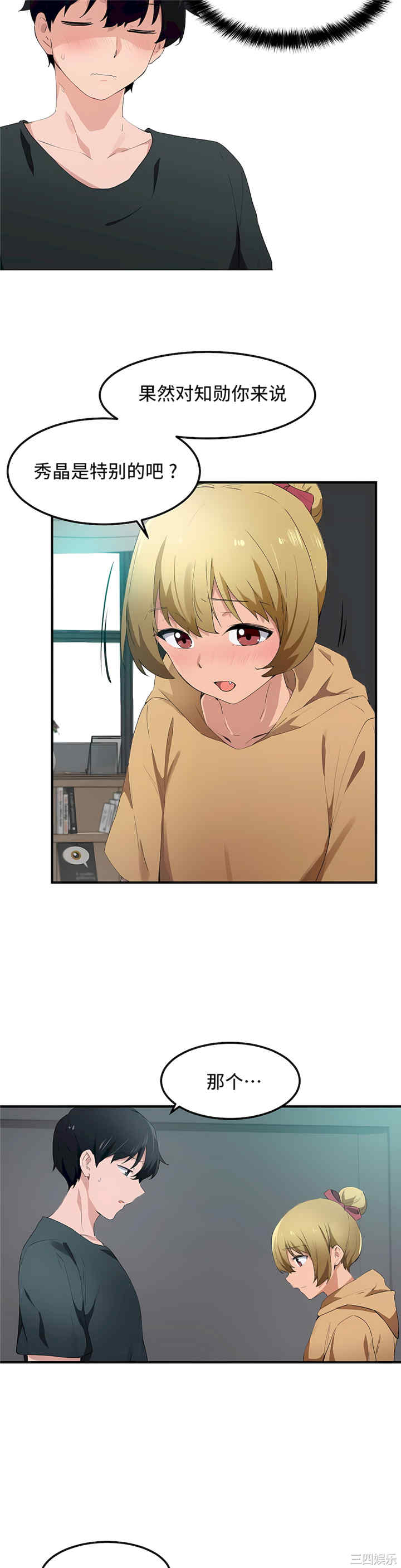 狩猎白富美/我要成为千金猎人