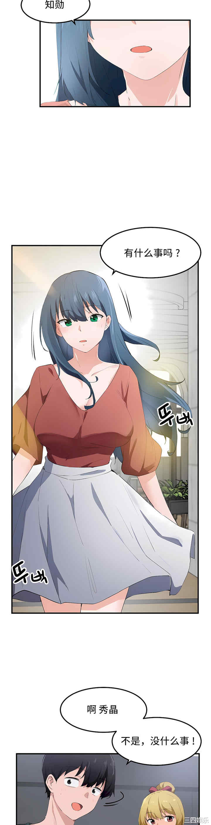 狩猎白富美/我要成为千金猎人