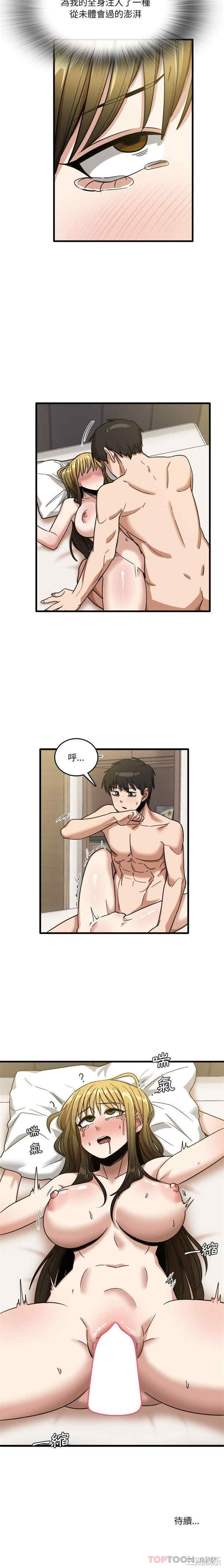 实习老师好麻烦/实习老师住我家