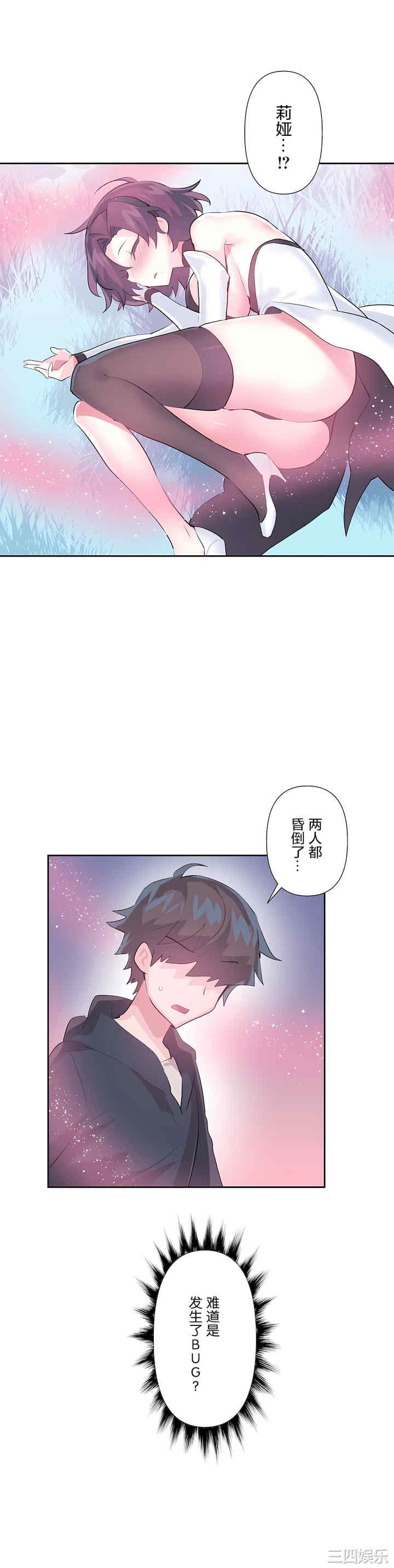 虚拟仙境/爱爱仙境