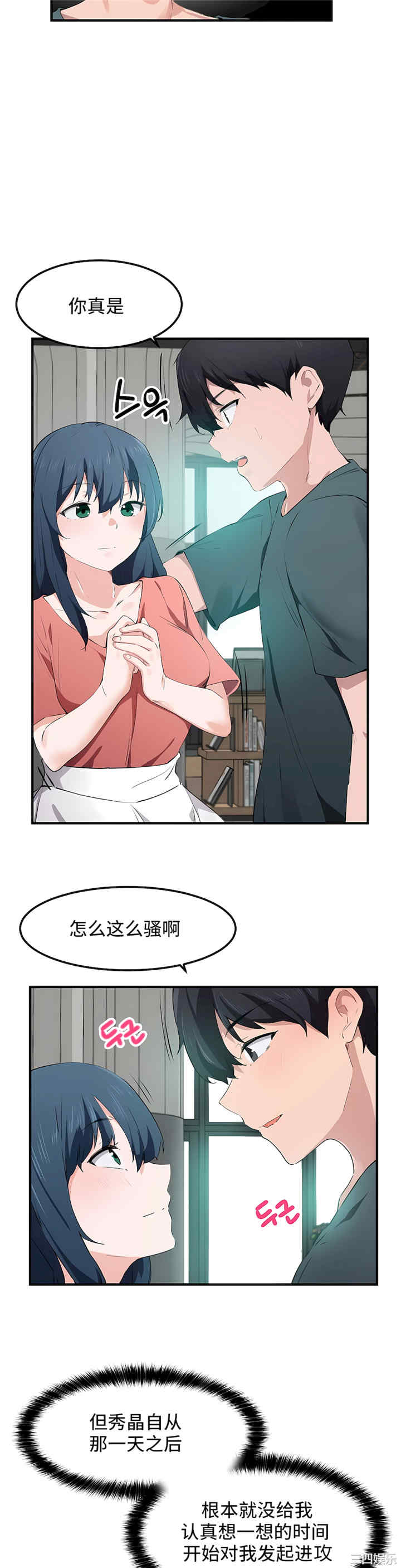 狩猎白富美/我要成为千金猎人