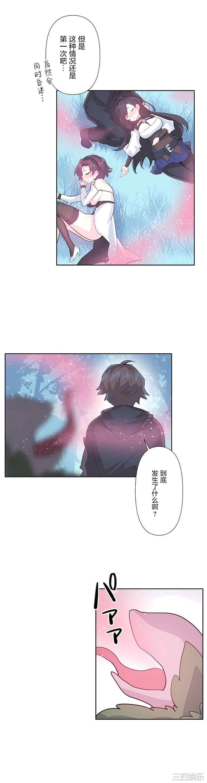 虚拟仙境/爱爱仙境