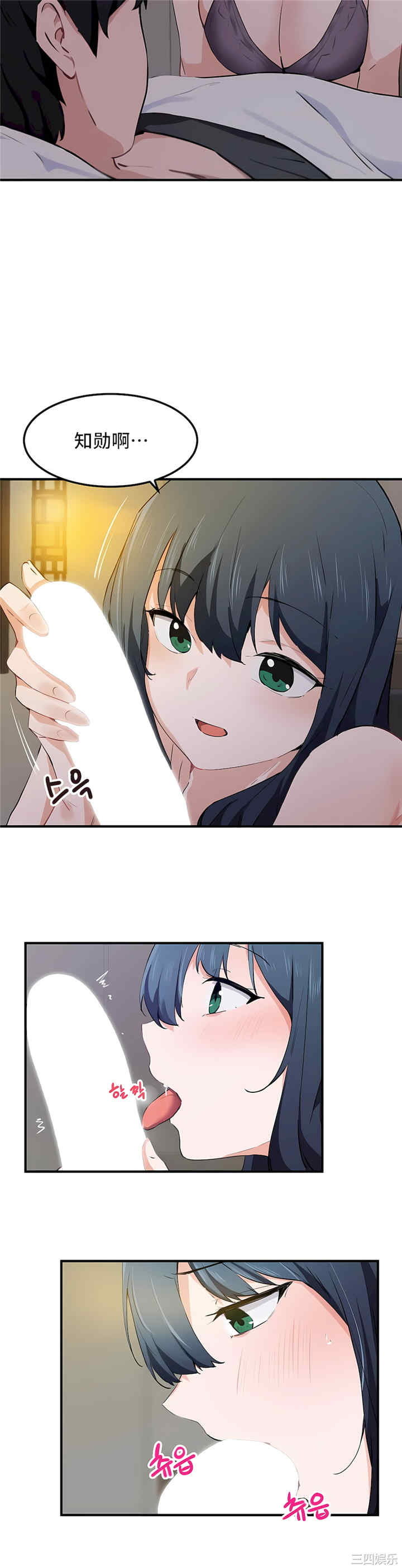 狩猎白富美/我要成为千金猎人