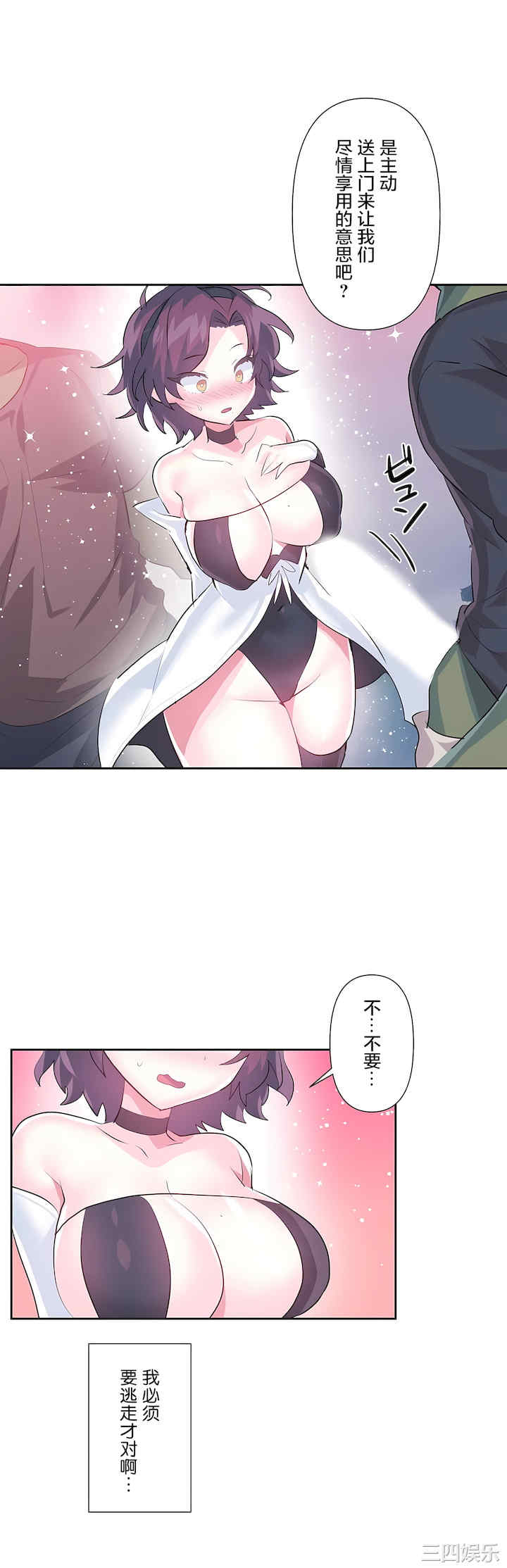 虚拟仙境/爱爱仙境