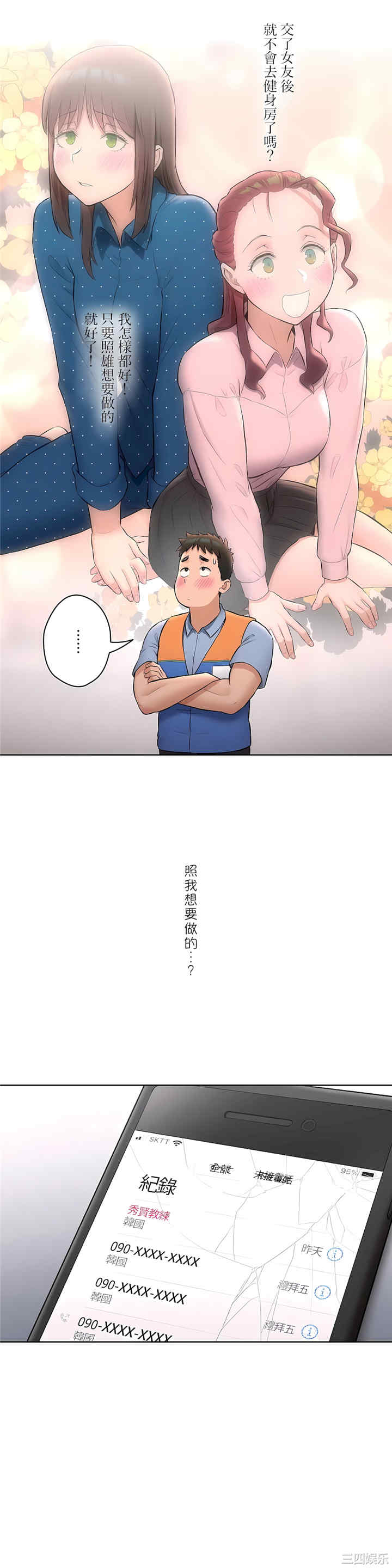 非常运动