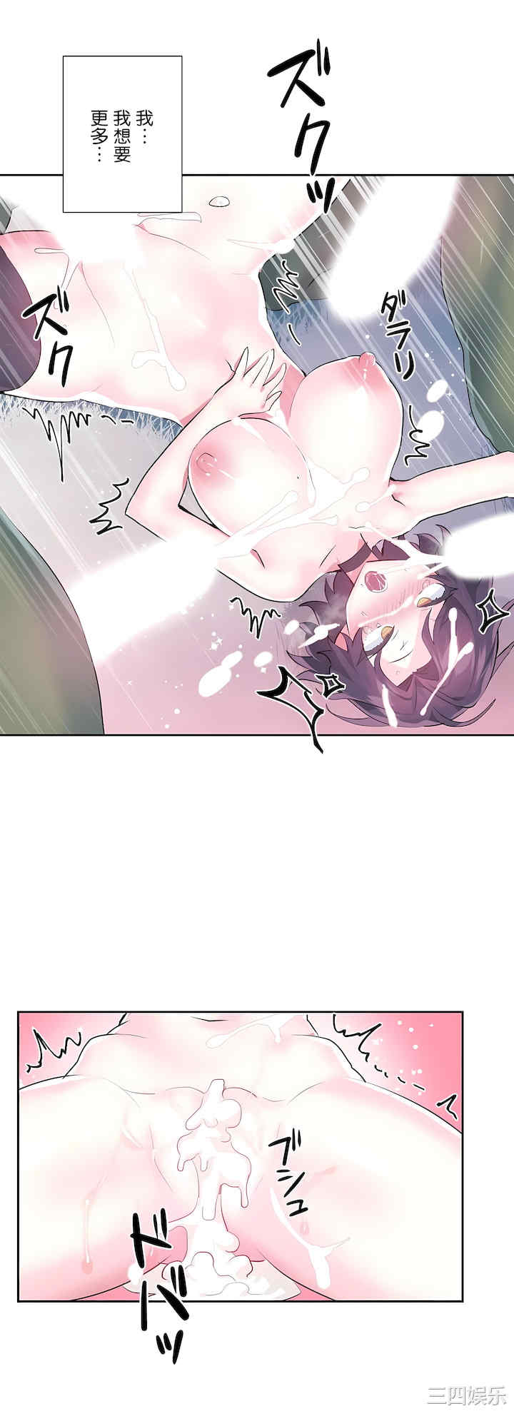 虚拟仙境/爱爱仙境