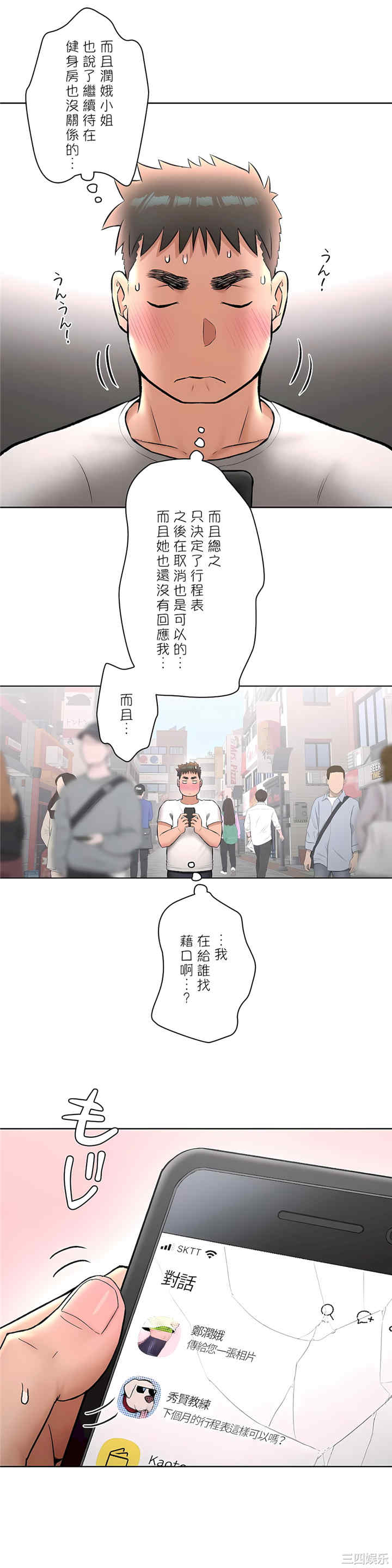 非常运动