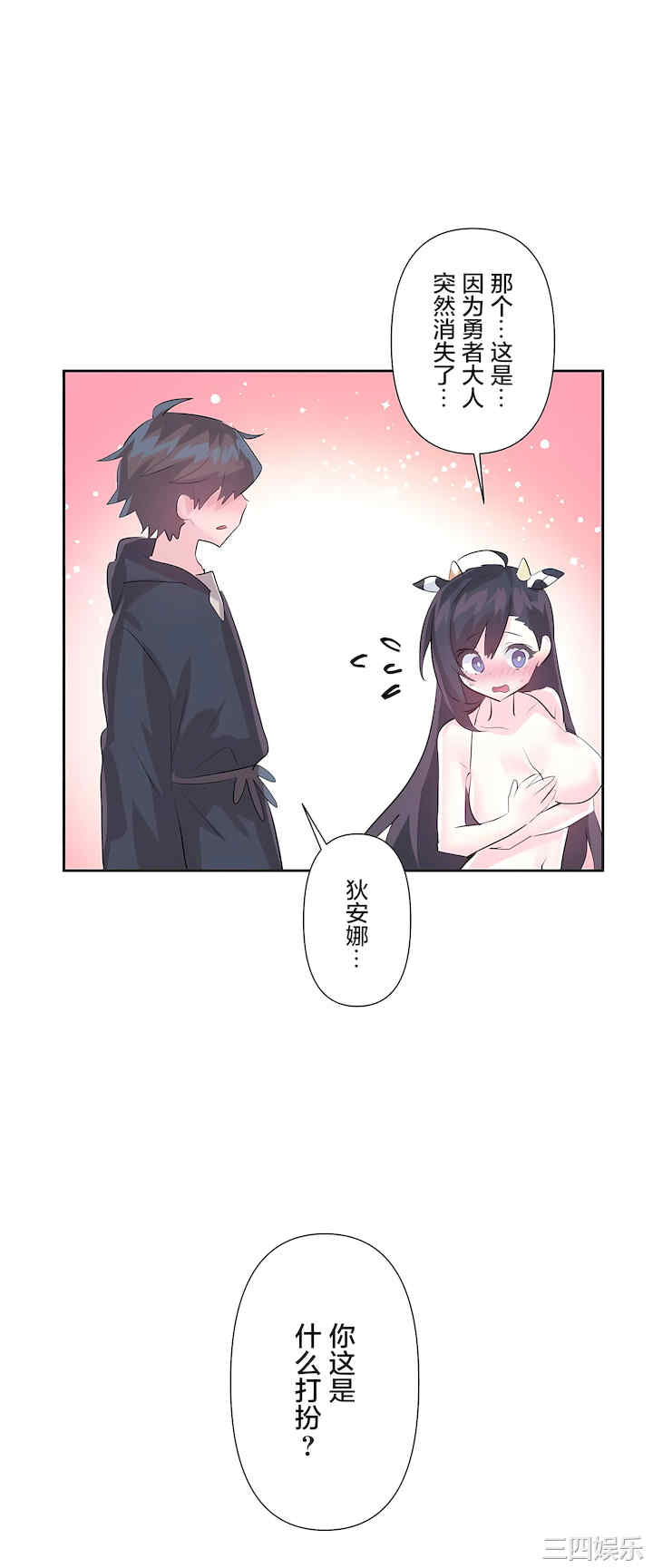 虚拟仙境/爱爱仙境