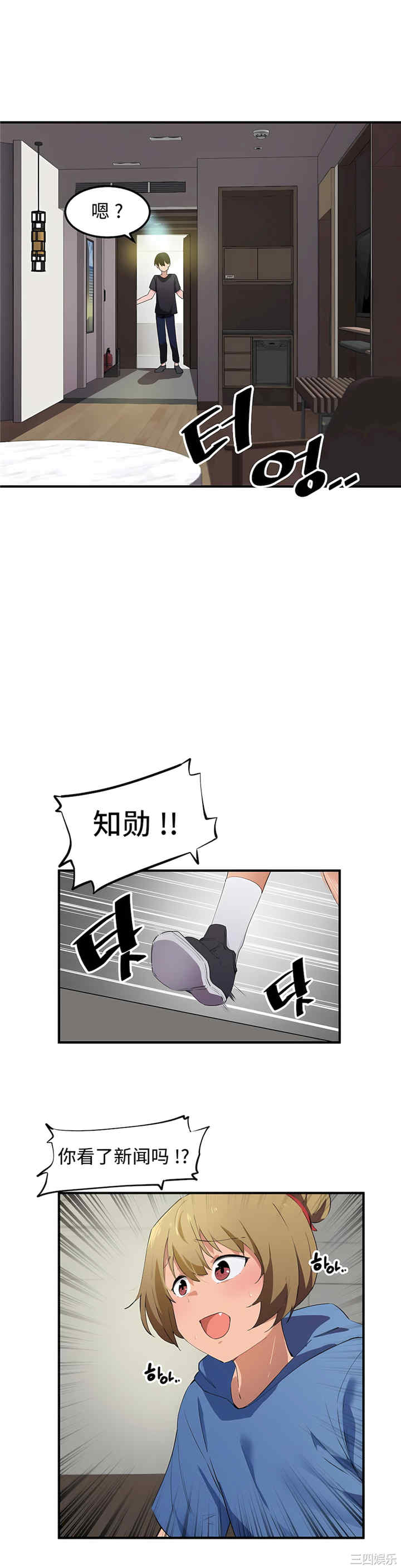 狩猎白富美/我要成为千金猎人