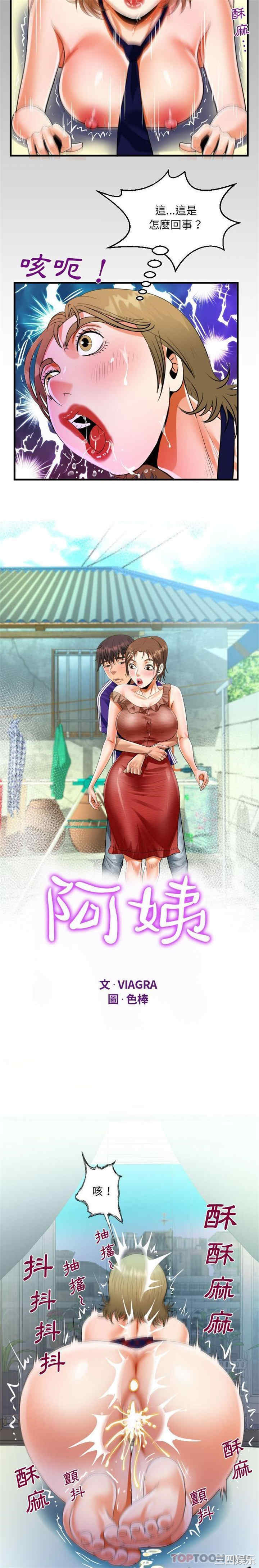 阿姨/意想不到的关系