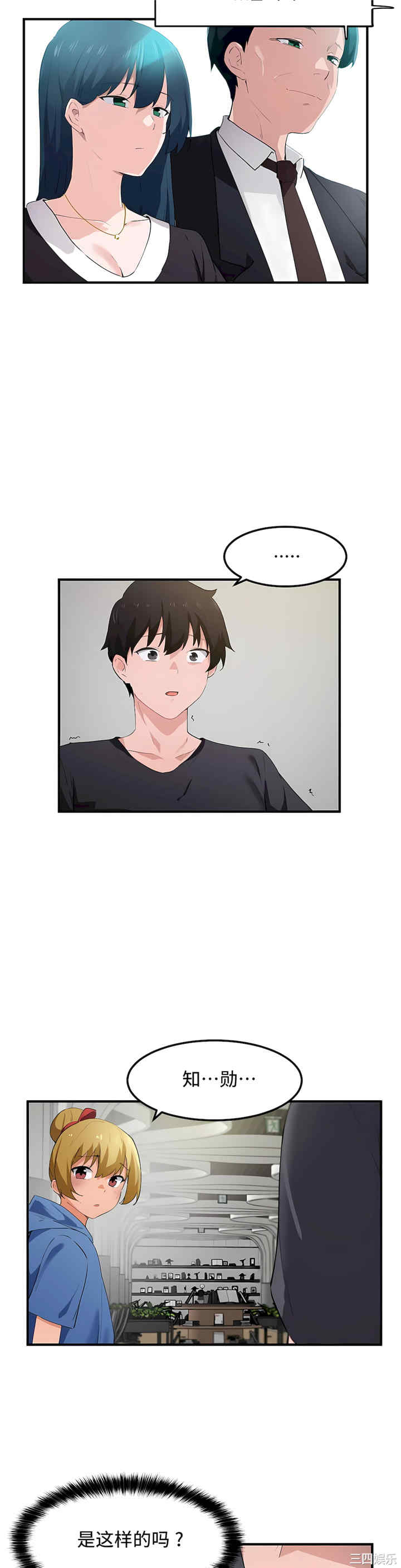 狩猎白富美/我要成为千金猎人