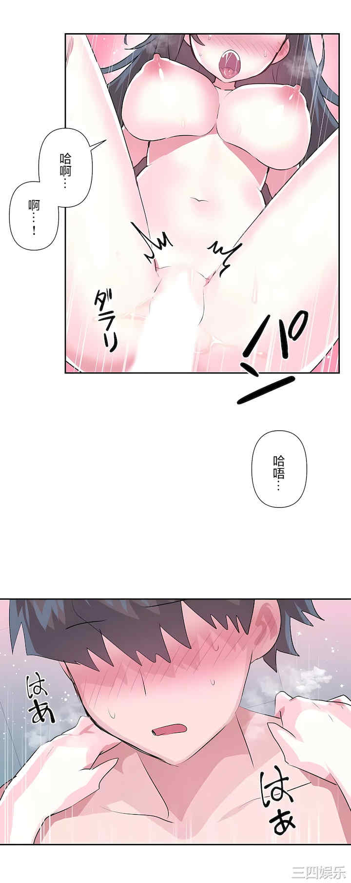 虚拟仙境/爱爱仙境