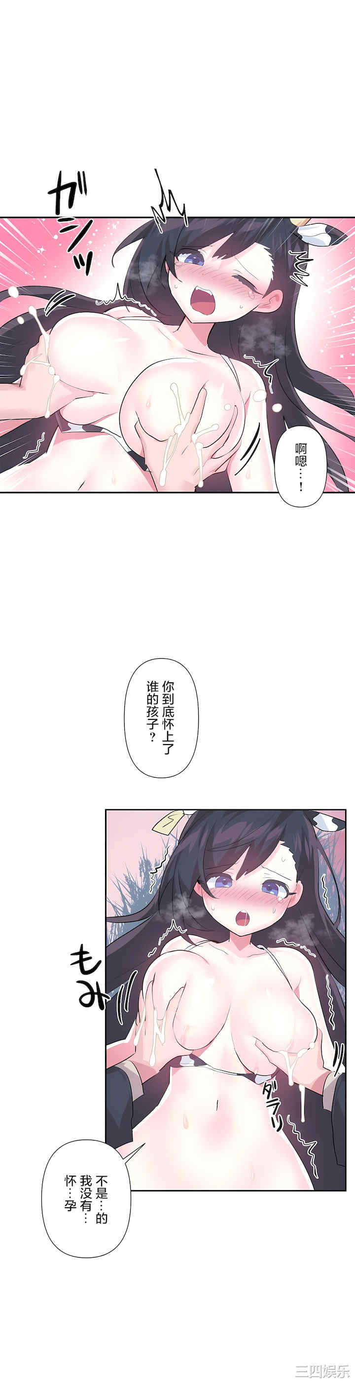 虚拟仙境/爱爱仙境