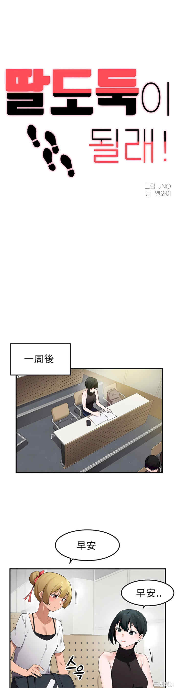 狩猎白富美/我要成为千金猎人