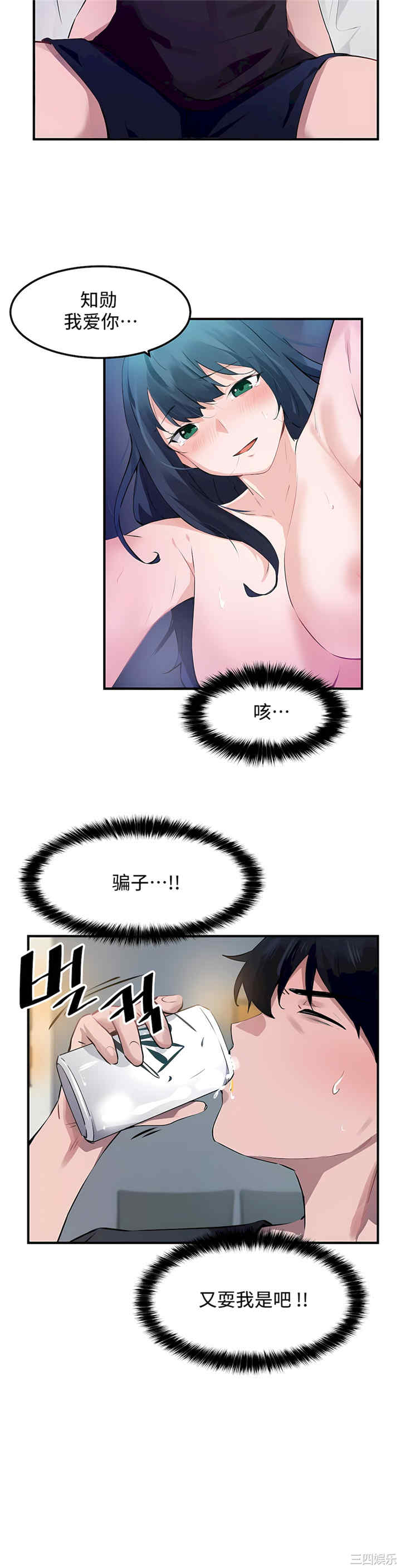 狩猎白富美/我要成为千金猎人