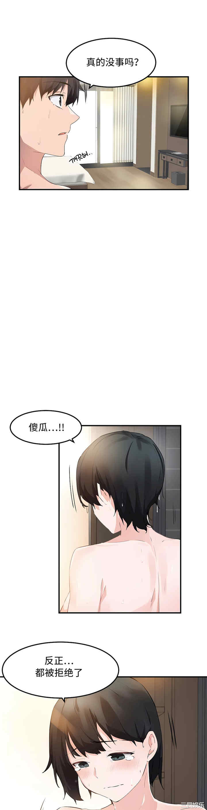 狩猎白富美/我要成为千金猎人