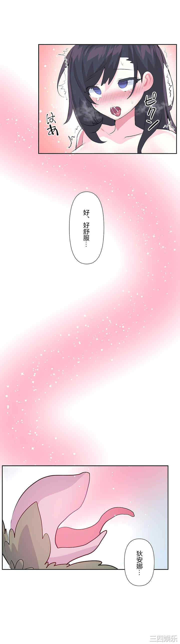 虚拟仙境/爱爱仙境