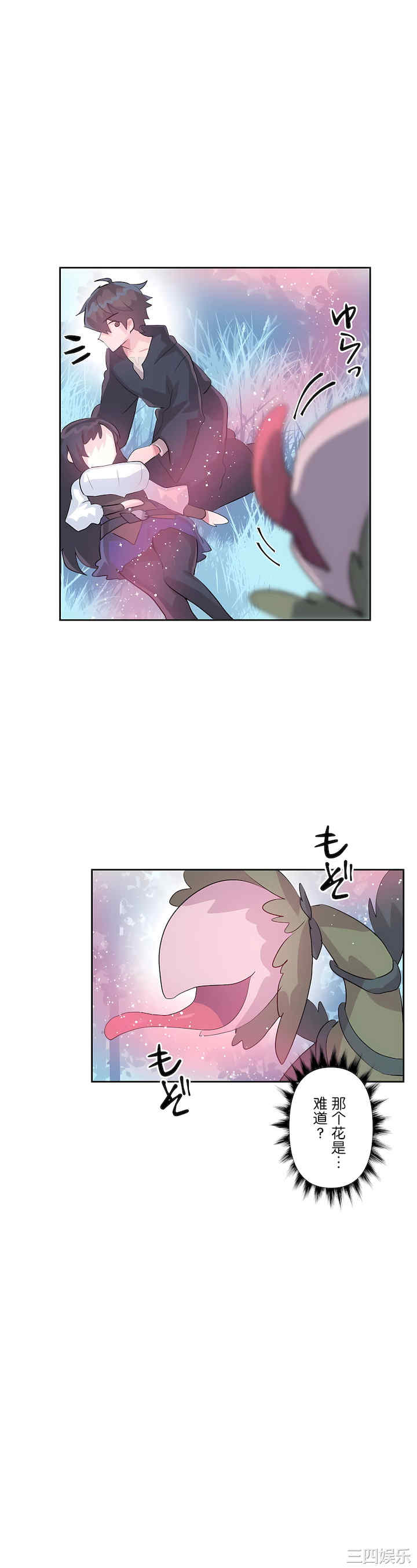 虚拟仙境/爱爱仙境