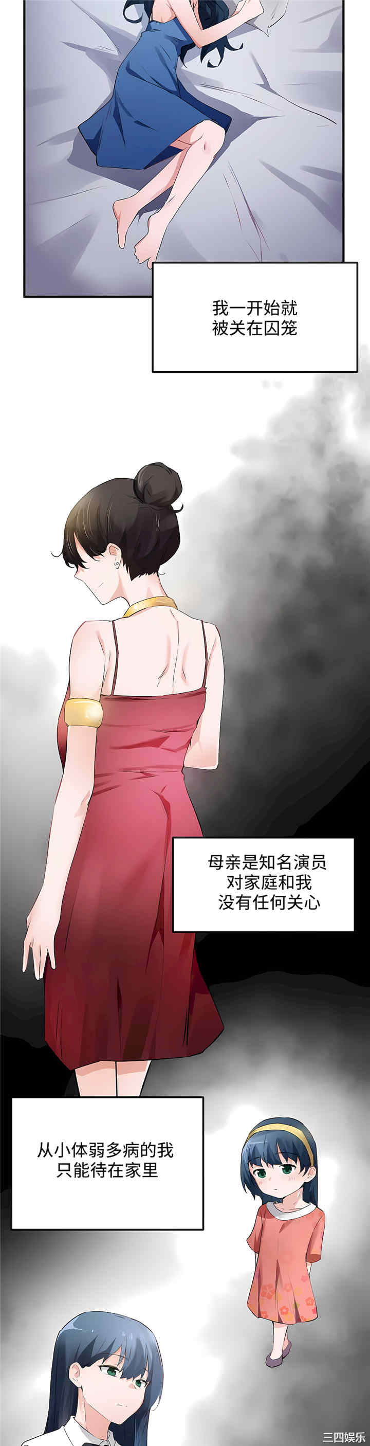 狩猎白富美/我要成为千金猎人